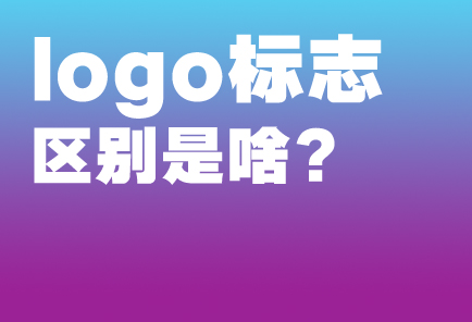 logo����־����ʶ���̱��������ɶ?һƪ��͸���С�Ʒ�Ʒ��š���ν(�����ձ�)