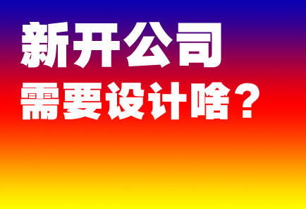 �³�����˾��Ҫ�����Щ��������logo����վ��������嵥��