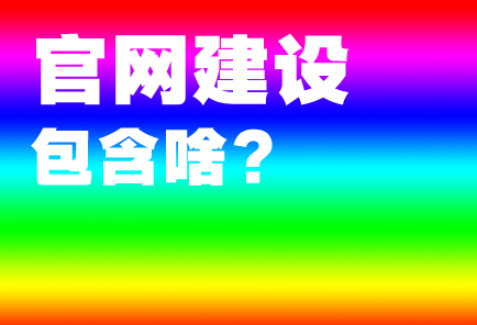 չʾ����ҵ��վ��ư�����Щ����?����ҳ����ҳ����̨�����������嵥