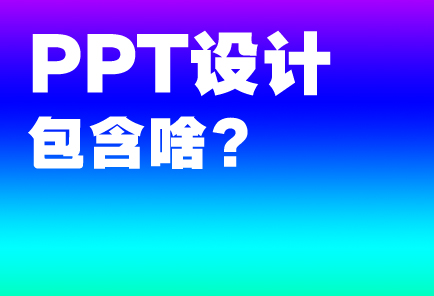 ��ҵ����PPT������Щ����?�����͹�˾����/�᰸���������+����׼���嵥