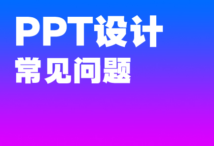 PPT��Ƴ�������ȫ����