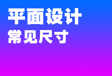 ƽ����Ƴ����ߴ�ȫ����
